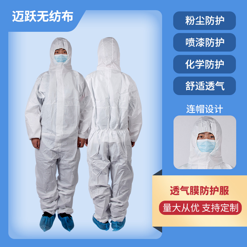 厂家一次性无纺布防护防尘净化连体服无尘服透气膜隔离 防护服