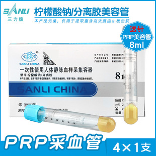 ������Ѫ���t��PRP���ݹ�Ѫ����x��ȡԇ��8ml�o���������c���x�z