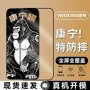 钢化覆盖全屏高清手机膜