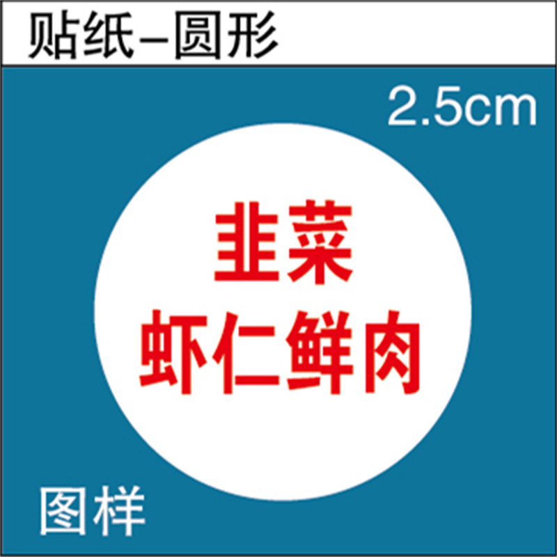 餃子味ステッカー テイクアウト餃子詰め物パン 豚肉牛肉蒸し餃子ラベル 粘着式 送料無料 y|undefined