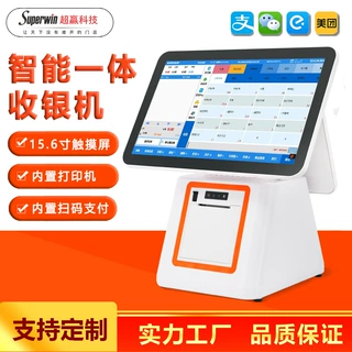 收银机 触摸一体机餐饮奶茶 服装店 水族店 智能商用工厂