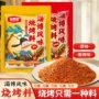 家用定制商用韩式腌料