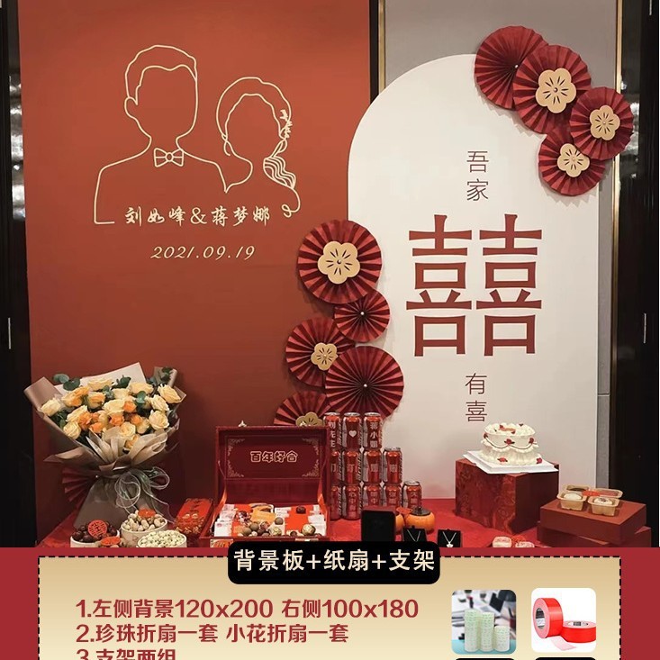 吾家有喜出阁宴背景板回门宴结婚宴背景墙布置kt板气球订婚装饰品|undefined