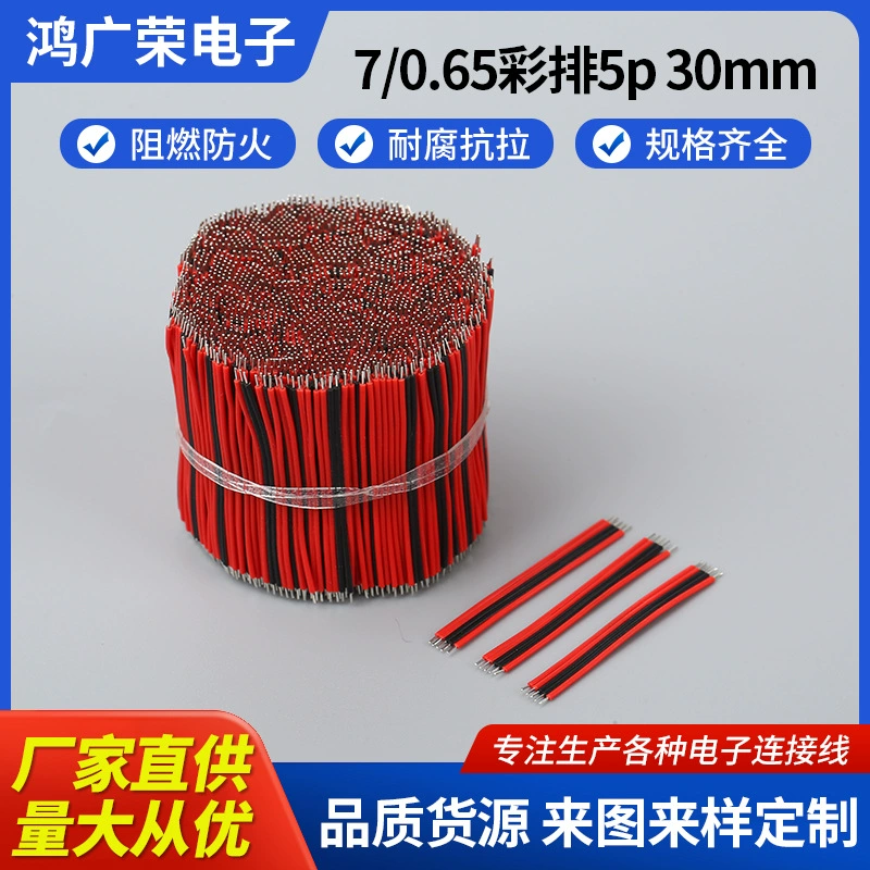 5P черный и красный цифровой провод с одной головкой луженого цветного кабеля клеммный провод XH0,65 мм5P красный и черный провод цифровой жгут проводов