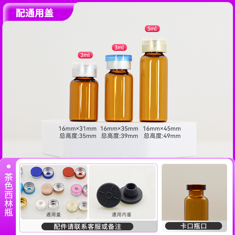 Brown 5ml botella de aceite esencial botella de perfume botella de aceite esencial cosmético botella de vidrio de borosilicato tapa de plástico tapón interno Sub-botella