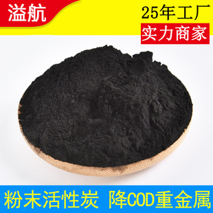 ��ĩ����̿��ˮ̎����������COD�����ؽ��� 200Ŀú�|ľ�|����̿