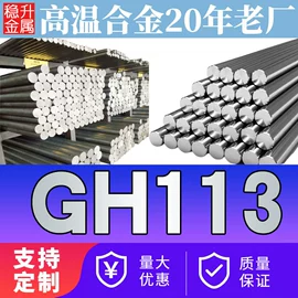 模具钢;不锈钢圆棒;镍合金