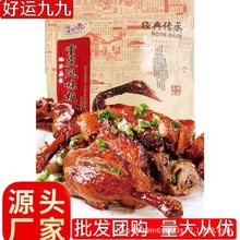 厂家批发定制加工手撕酱板鸭北京烤鸭烤鸡下酒菜真空包装卤味熟食