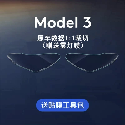Model 3/Y/S/X headlight tail light | Car headlight protective film - model3-transparent-headlight-film-default