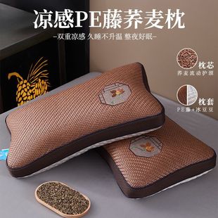 Buckwheat Shell Pillow, Summer Cooling Pillow, Tea Fragrance Pillow, Ice Bean Cooling Pillow, Mat Pillow Core, Pe Rattan Surface Pillow, Adult Double-Sided Cooling Pillow