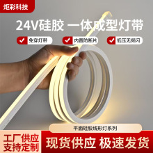 led硅胶灯带嵌入式柔性套管线型灯圆形顶氛围造型户外防水线条灯