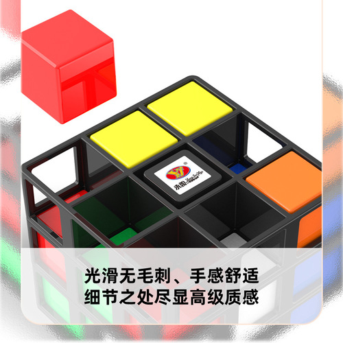 Yongjun Tic-Tac-Toe Cage Rubik's Cube 3-level smooth assembly puzzle block game children's Rubik's Cube toy to exercise hand learning