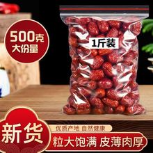 包邮新疆若羌红枣带土灰枣500g 水洗红枣小核厚肉新疆生态土红枣