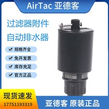 ԭ�bAirTac/���¿��Ԅ���ˮ���M��AD300G06/AD300G08/AD300B06