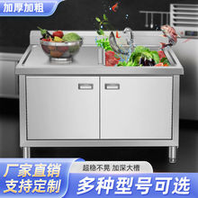 水池工作台水池柜洗菜池不锈钢室外带水槽商用厨房洗手盆