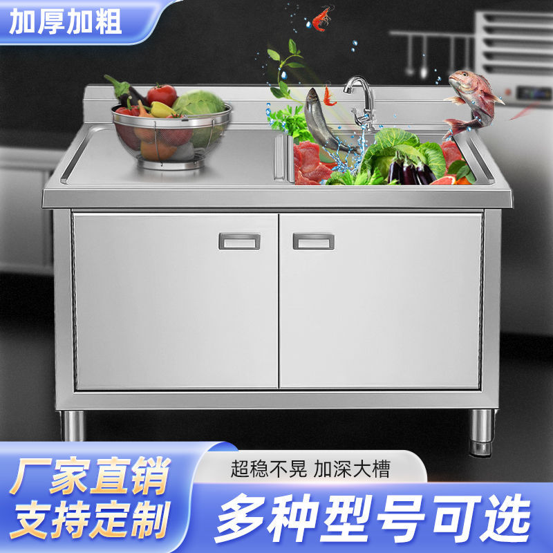 水池工作台水池柜洗菜池不锈钢室外带水槽商用厨房洗手盆