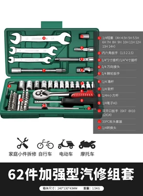 Auto Repair Tool Set Socket: Mühərrik tənzimləmə alətləri - reinforced-straight-handle-62-piece-set