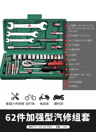 Reinforced straight handle 62-piece set