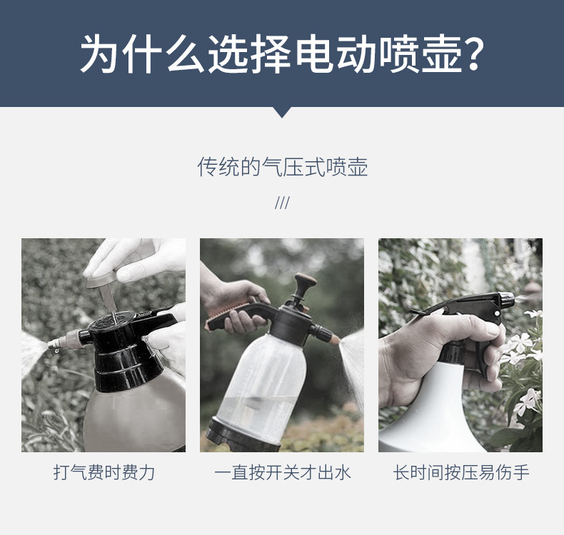 喷壶详情（2）_03