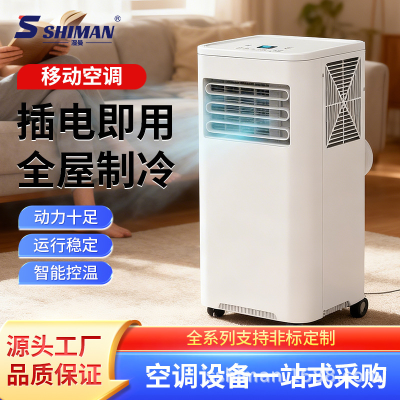 Wetman Foreign Trade Export Mobile Air Conditioner Portable Household Cooling Air Conditioner Customized Models Contact Customer Service