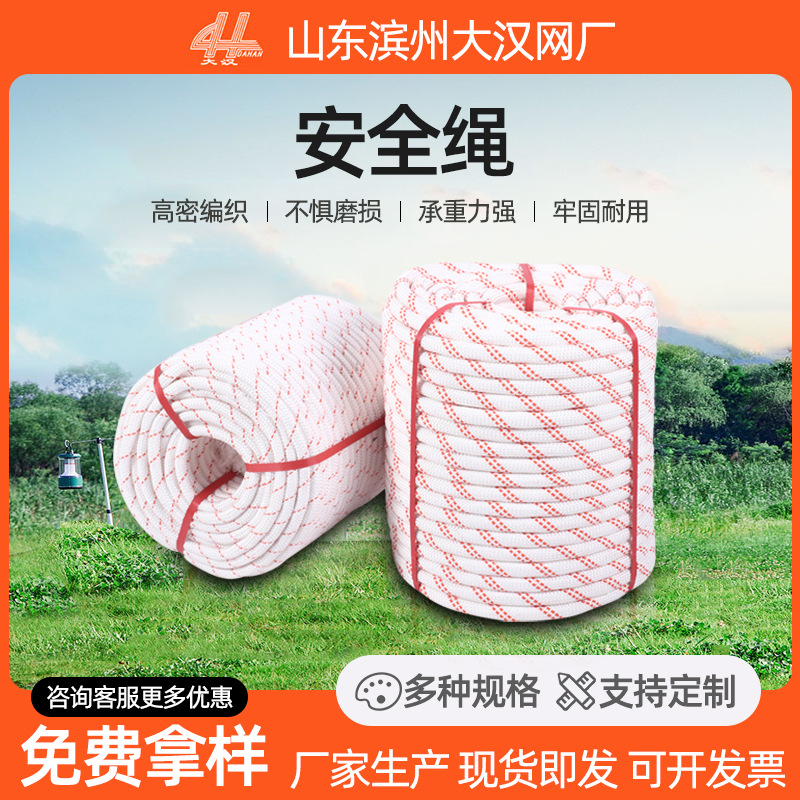 现货安全绳 户外钢丝芯绳电力牵引尼龙高空作业安全绳 消防安全绳