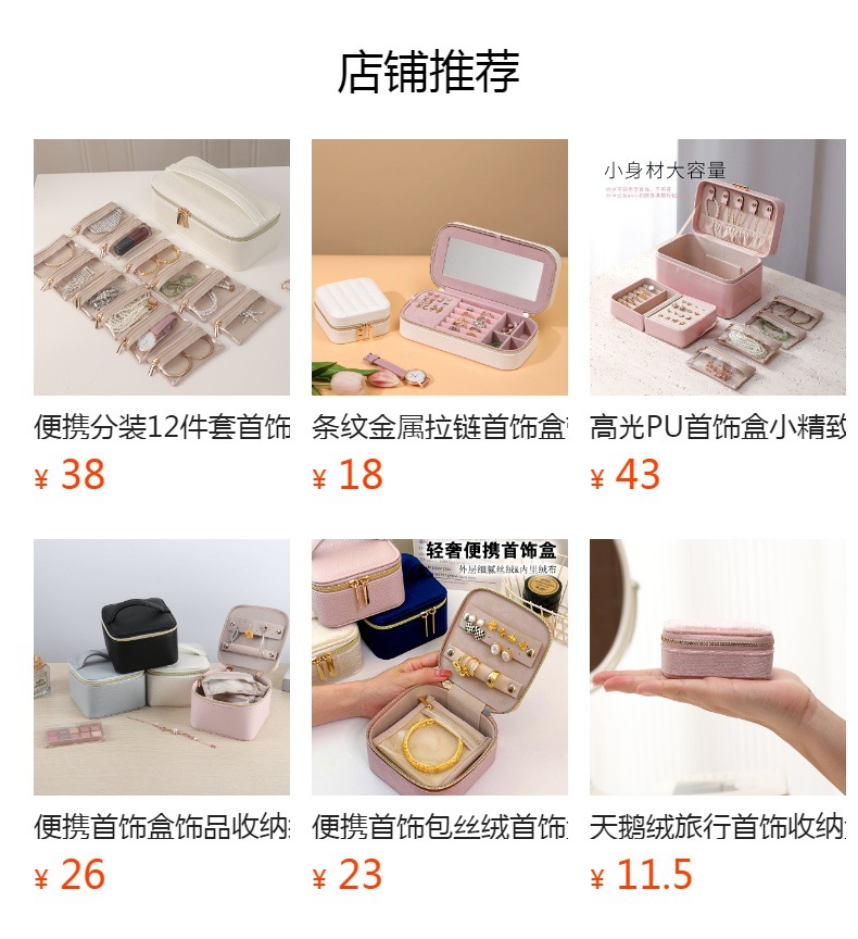 预览状态下无法点击,发布后,可点击跳转到对应的商品页面