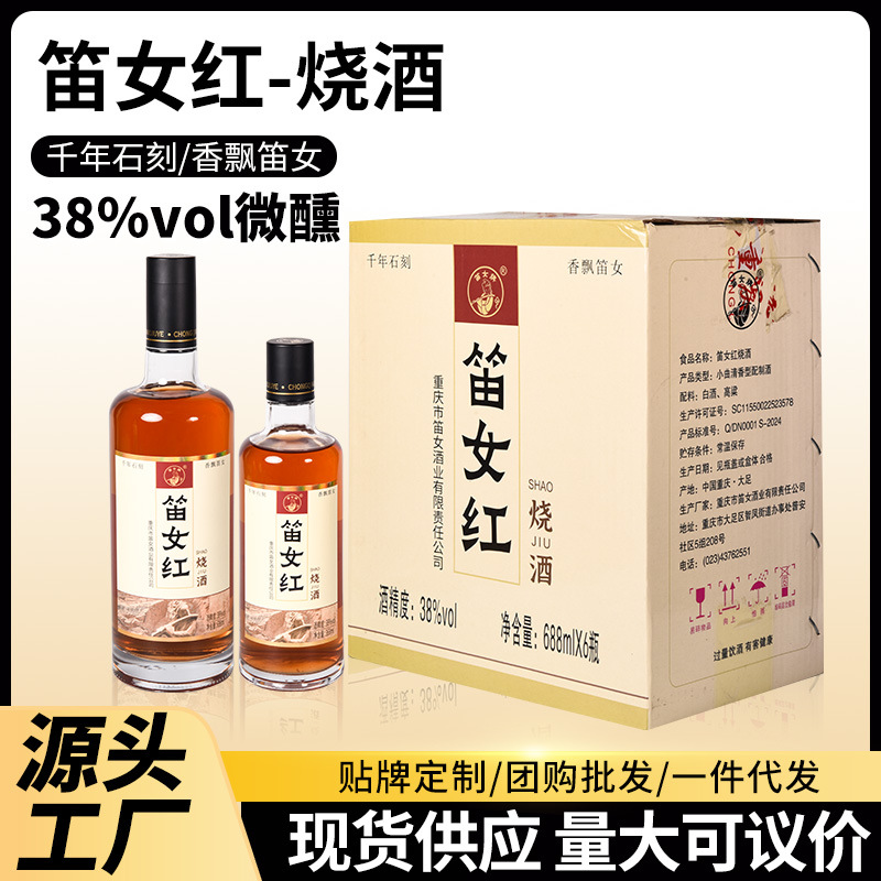 烧酒小曲清香型食酒陈年酿造瓶装38％vol高粱小烧
