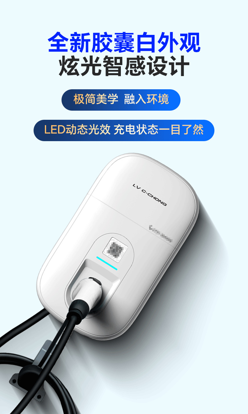 Luzhongzhong Home Use New Energy Electric Vehicle Charging Station 7Kw Ac Charging Station Commercial Operation Charging Station