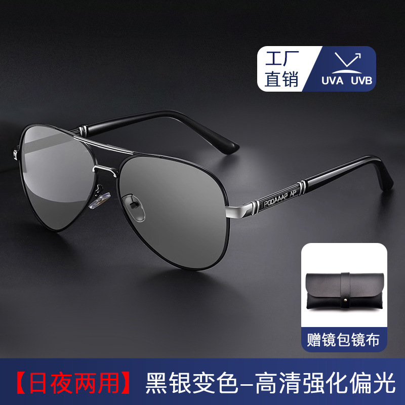 노란색과 녹색 권장 - 검정색 프레임과 은색 빔 업그레이드 및 강화된 색상 변경 필름 [주야간 사용]