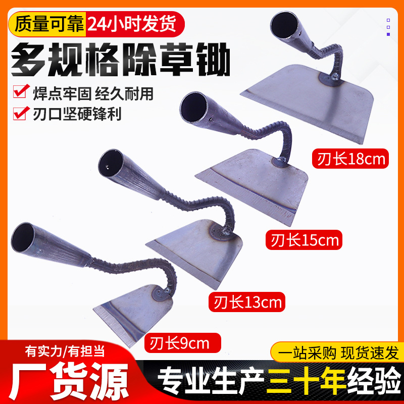 除草锄家用多规格除草神器除草锄园艺松土除草种花锰钢多用锄头