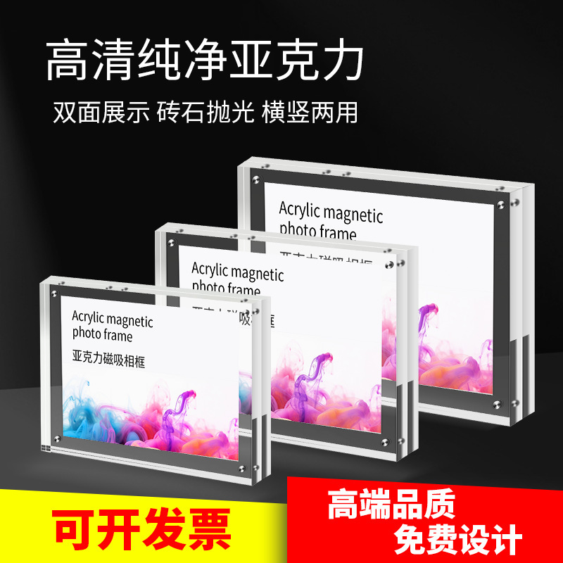 Cross-Border Exclusive Supply of Acrylic Strong Magnetic Photo Frames, Thickened Three-Dimensional Crystal Double-Sided A4 Certificate Display Stand with Magnetic Display Frame
