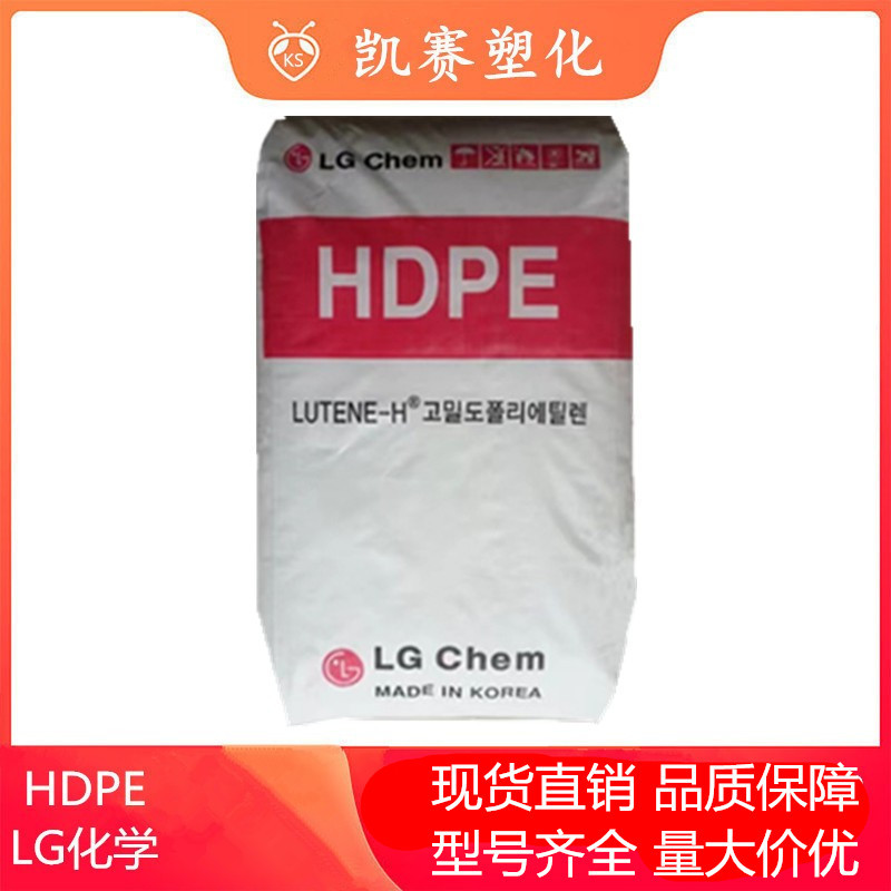HDPE LG化学 SM5500 管材 挤塑片拉丝 薄膜 优异的加工性能