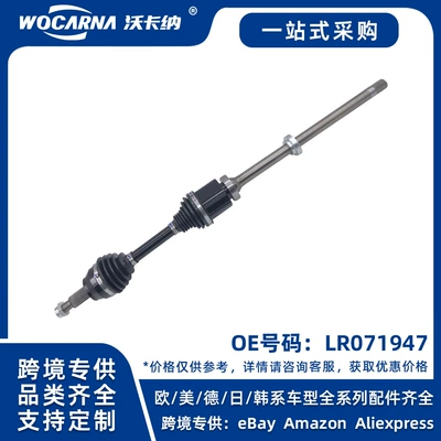 LR071947 is a brand new part compatible with Jaguar half axle assembly R