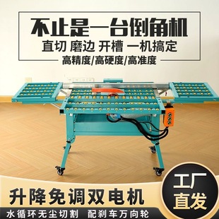 Tile chamfering machine multifunctional desktop straight cutting dual-purpose 45 degree rock plate slotting edge grinding dust-free all-in-one machine foldable