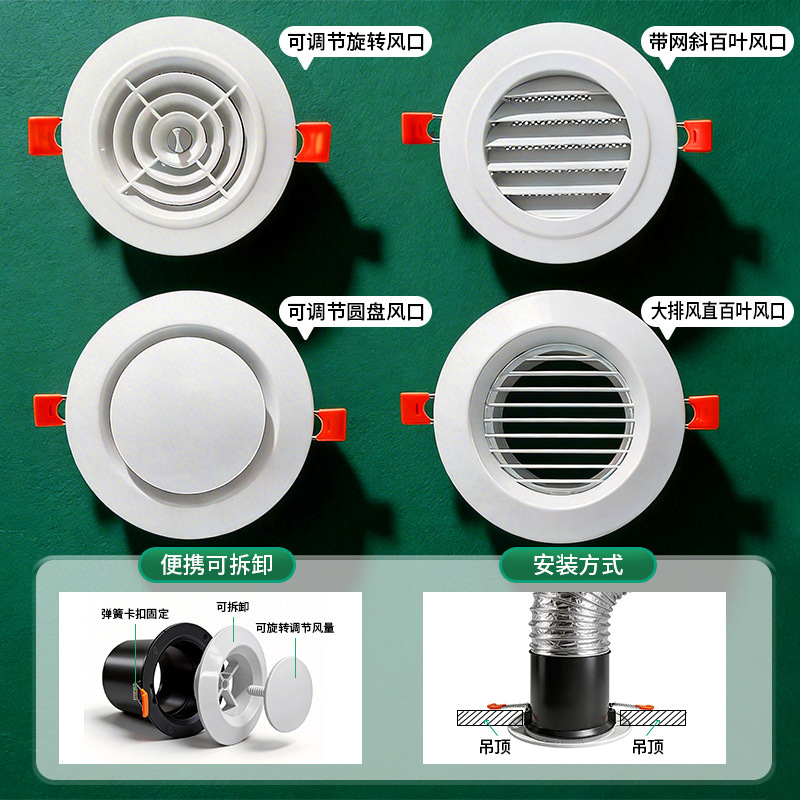 Fresh Air System Decorative Cover, Adjustable Air Vent, Air Conditioning Ventilation Outlet, Indoor Ceiling Spring Air Outlet Fresh Air System Decorative Cover, Adjustable Air Vent, Air Conditioning Ventilation Outlet, Indoor Ceiling Spring Air Outlet