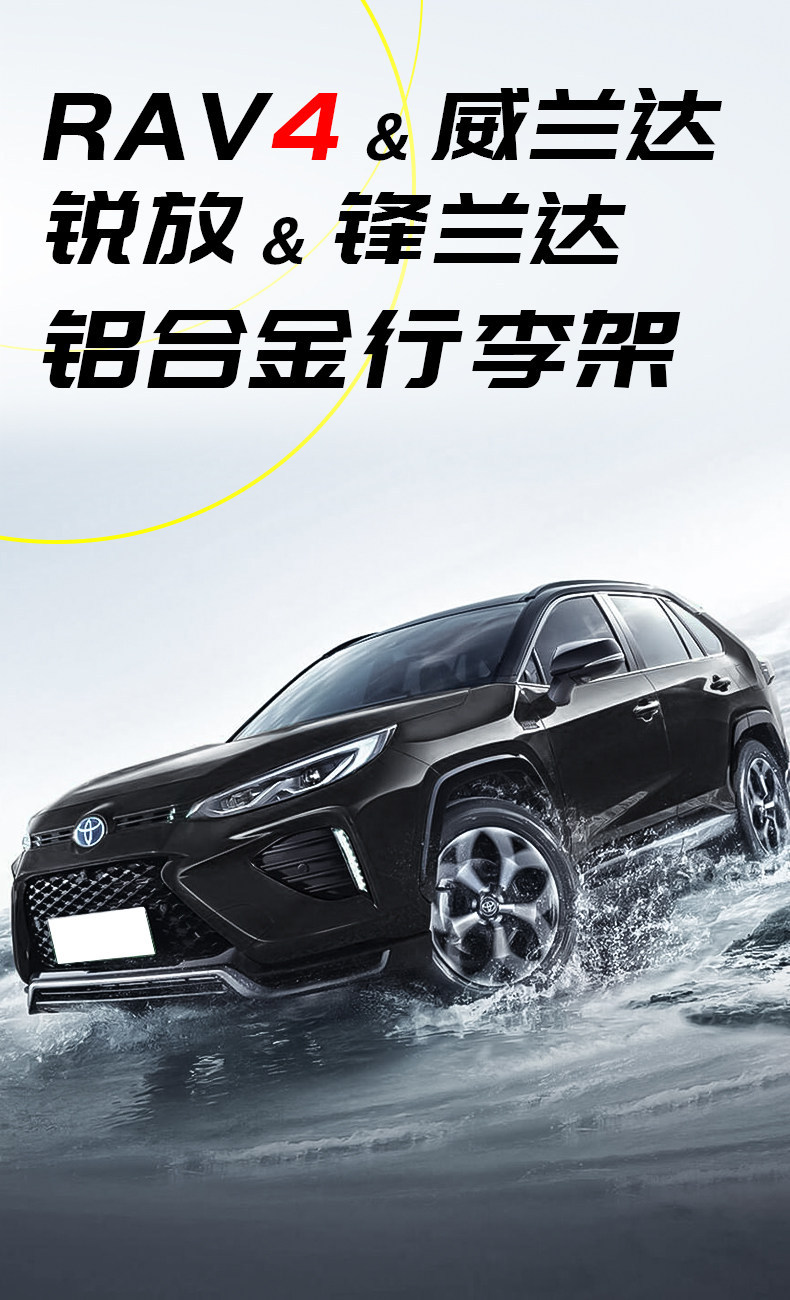 Suitable for Toyota Rav4 Luggage Rack, Wildlander Roof Rack, Original Factory Corolla Cross Dedicated Rack