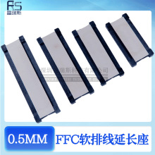 ffCܛ�ž��B���� FPC��ƽ�����L�� 0.5MM�D�Ӱ� �p�����γ���ʽ