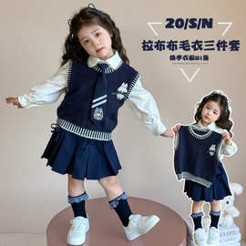 女童秋装套装春秋季2025新款儿童洋气拉布布女宝宝秋装jk裙三件套