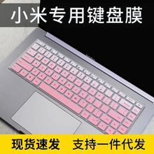 适用RedmiBook 16键盘膜小米红米16.1笔记本电脑保护贴锐龙版2020