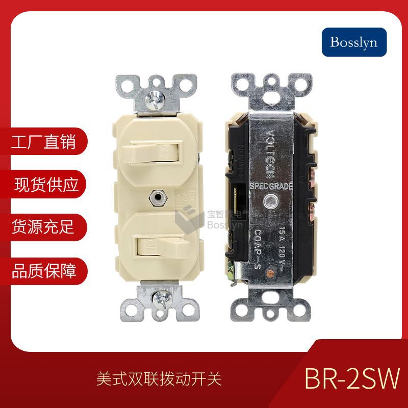 宝智霖供应美式双联拨动开关插座 工业复古风美标双控开关插座