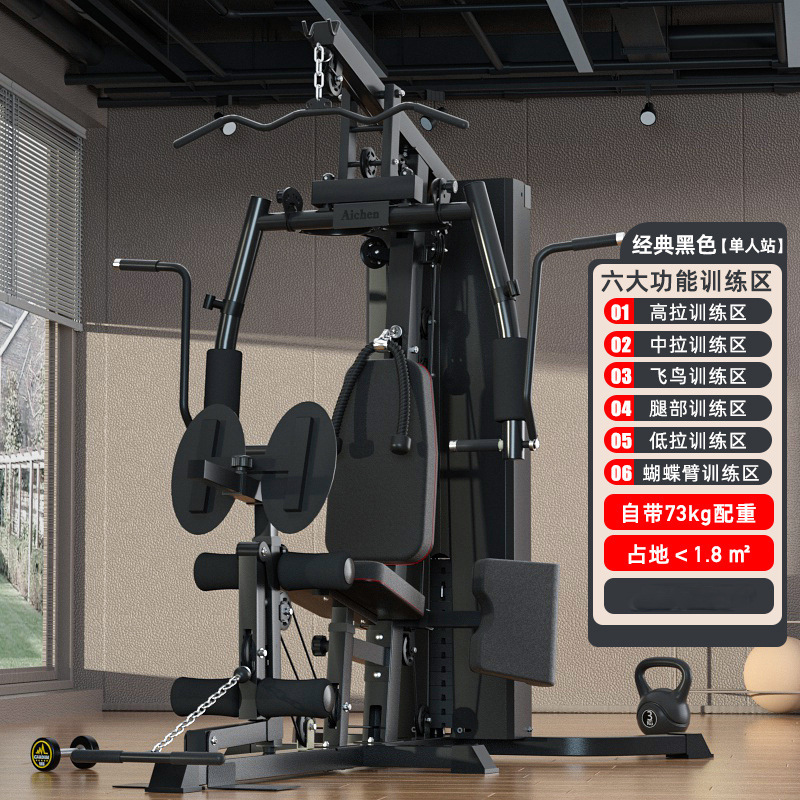 单人站综合训练器运动器械健身家用组合健身用品室内健身器材大全|undefined