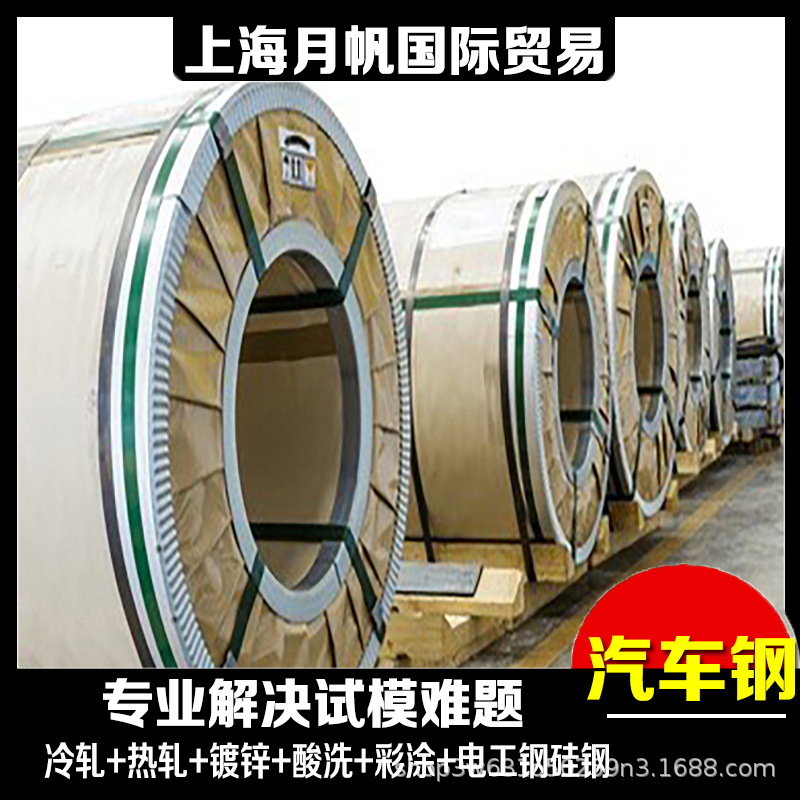 镀锌现货供应 WSS-M1A367-A45 50/50-M-FC-O微型汽车钢板厂家