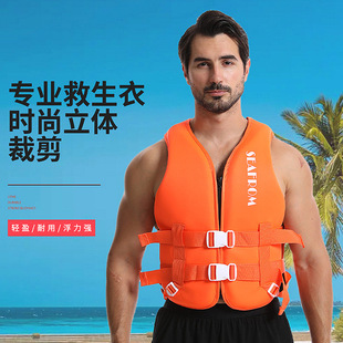Life jacket fishing adult big floating adult children boat swimming flood prevention professional buoyancy vest swimming rescue
