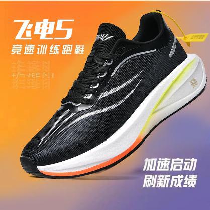 Electricidad voladora 5C negro