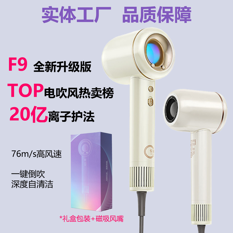 Laifen徕芬升级款高速吹风机家用离子护发大功率速干新款F9电吹风|undefined