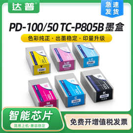 适用爱普生PP-100墨盒PP-50 50BD PP-100N 100II打印机PJIC6K墨水