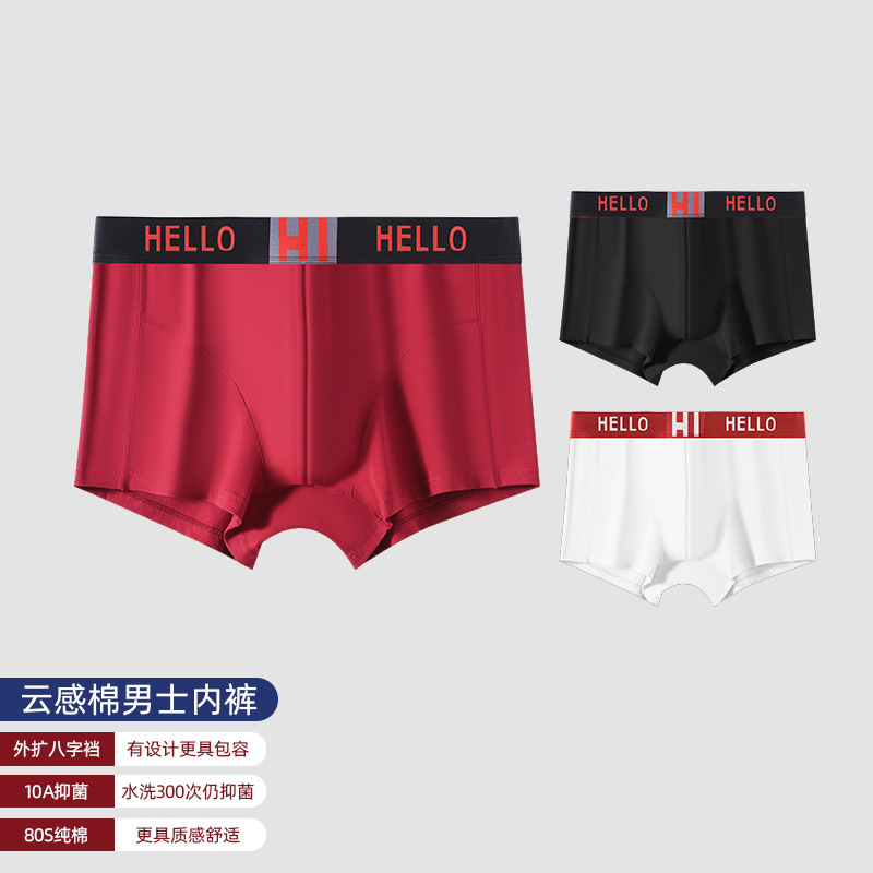 80s High Combed Cotton Men's Underwear Cotton 10A Bacteriostatic Breathable Boxer Pants Exterior Spread Cotton Bottom Shorts 80s High Combed Cotton Men's Underwear Cotton 10A Bacteriostatic Breathable Boxer Pants Exterior Spread Cotton Bottom Shorts