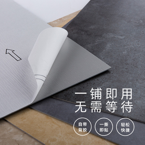 PVC floor self-adhesive indoor floor leather stone pattern self-adhesive stone plastic floor waterproof thickening raw cement 