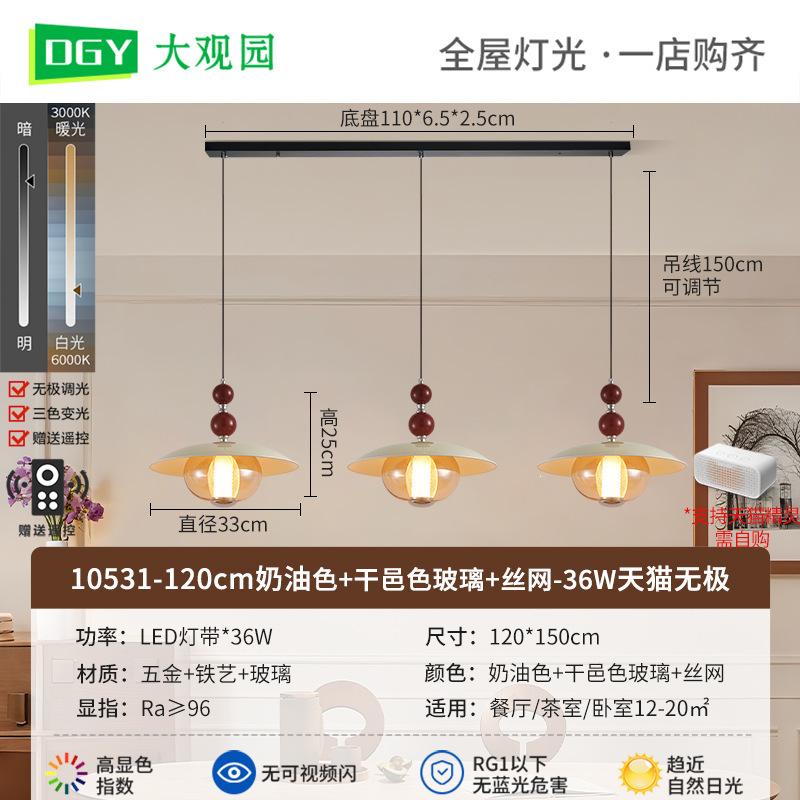 中古风餐厅吊灯美式复古2025新款木纹色饭厅吧台氛围感吊线灯668L|undefined