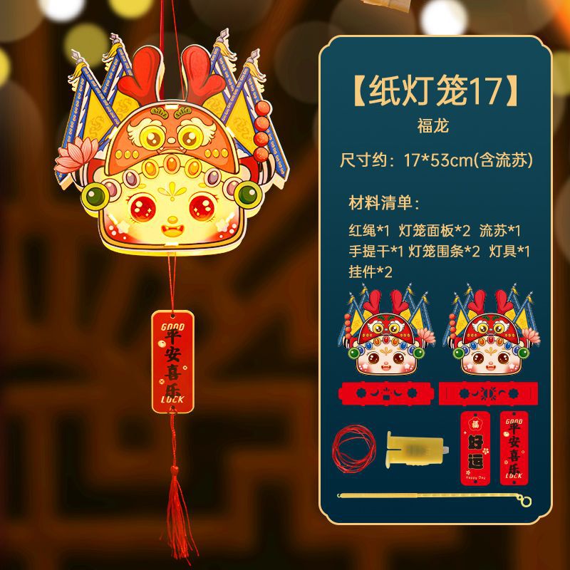 纸灯笼17-福龙灯笼.jpg